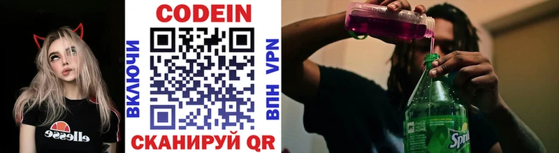 Купить где  Малмыж  Кодеиновый сироп Lean Purple Drank 