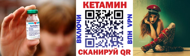 Кетамин VHQ  Купить закладки  Малмыж 