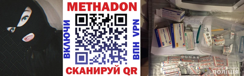 Метадон VHQ  Купить где  Малмыж 